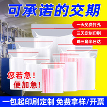 pe封口袋12丝密封袋衣服饰品塑封袋产品首饰包装袋子自封袋透明