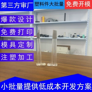 Mold injection molding, plastic product manufacturing, precision PC machining, medical and automotive parts, custom plastic mold design and manufacturing