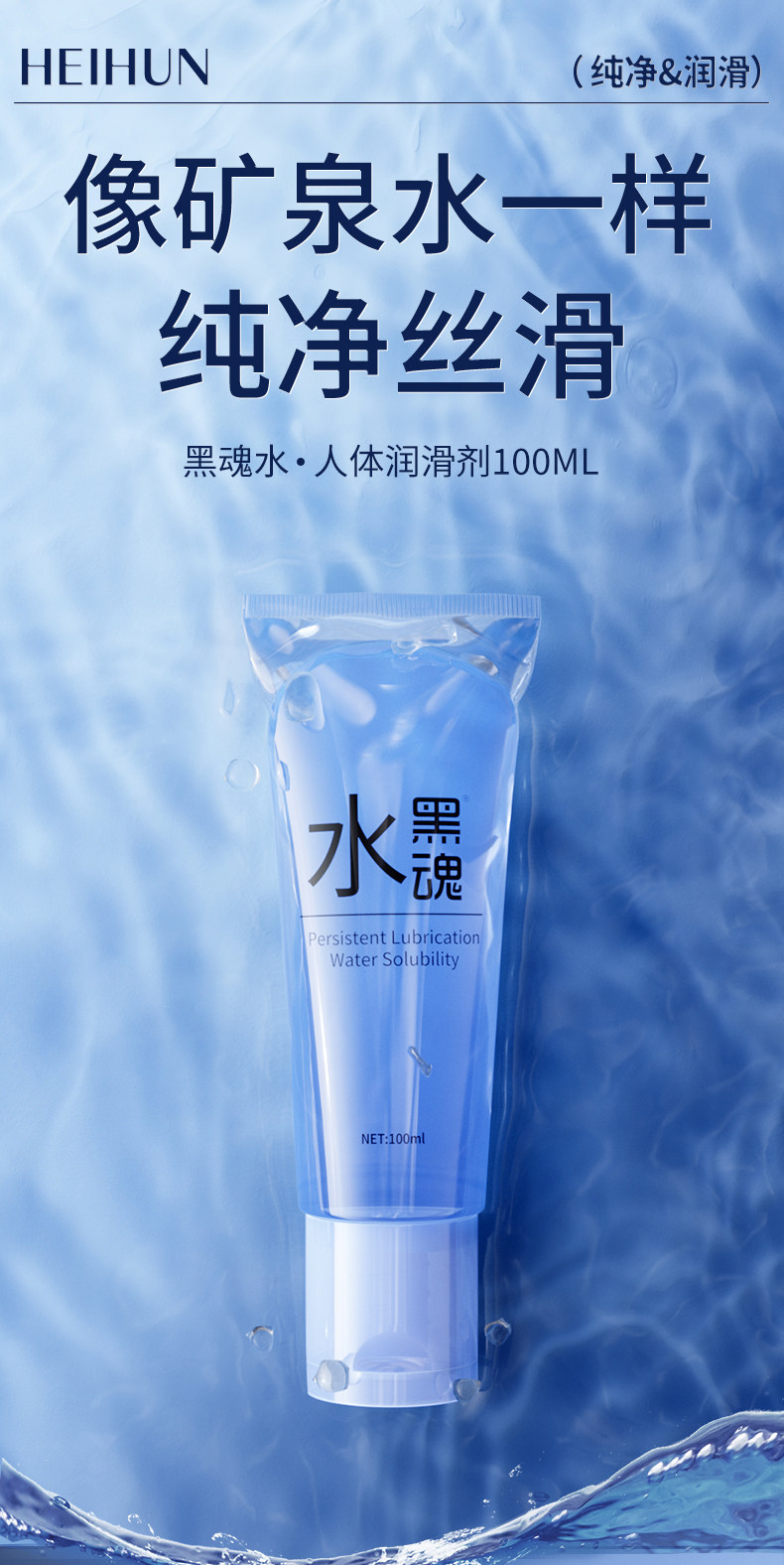Black Soul Water-Based Personal Lubricant, Fragrance-Free, 5-Pack Intimate Use — detail image 32