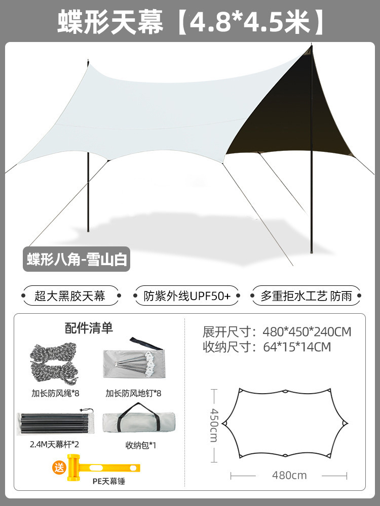 비닐 팔각형 나비 스노우 마운틴 화이트