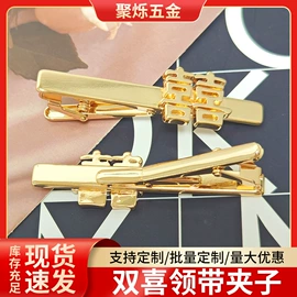 花钱/厌胜钱;吊坠;领带夹
