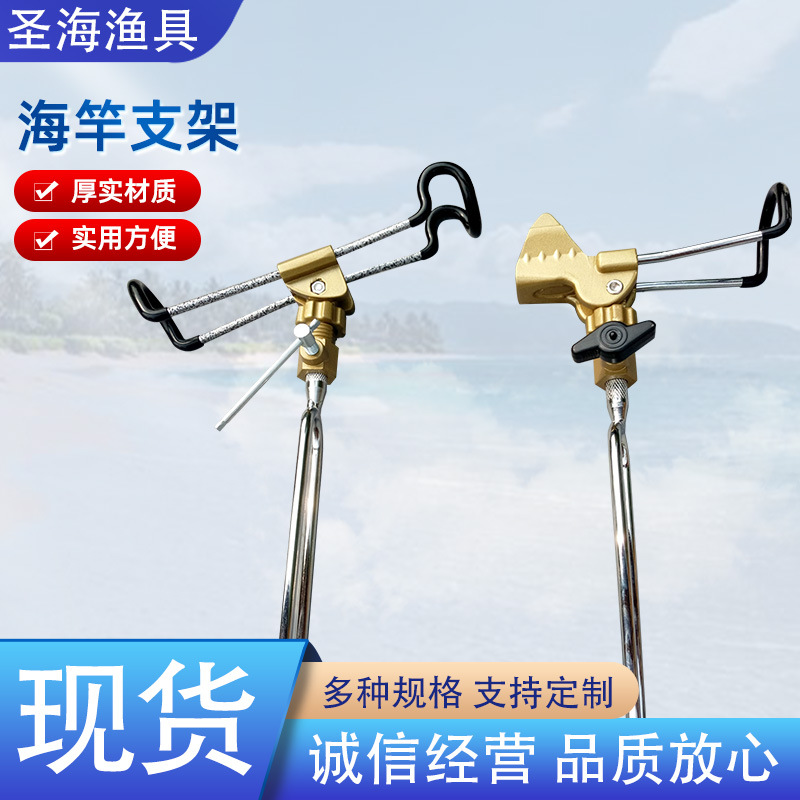 Wholesale Raft Fishing Stand, Outdoor Fishing Supplies, Multi-Purpose Sea Rod Stand, Fishing Gear Accessories, Ground-Inserted Rod Throwing Platform Stand