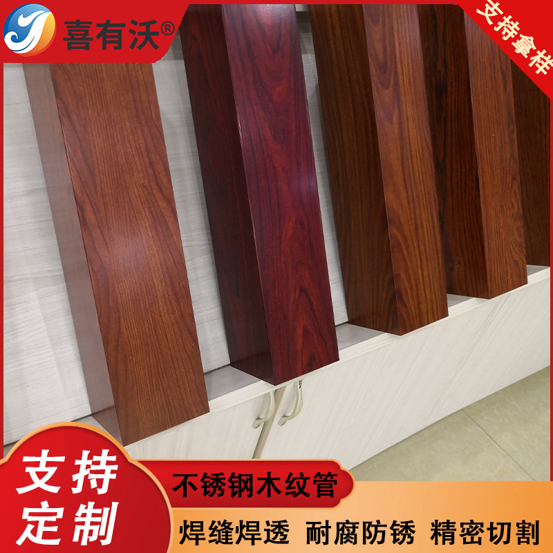 304不锈钢钢管木纹空心管庭院凉亭架仿实木80方加厚6米不锈钢方管
