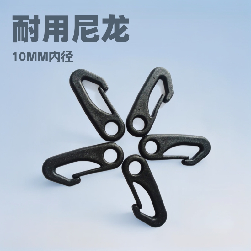 现货供应箱包配件行李箱塑料钩扣帐篷尼龙挂钩内径10MM旗杆勾扣