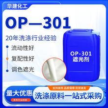 OP-301ڹ℩ͬF؛lϴlˮԡ¶ջϴoԭڹ℩op-3