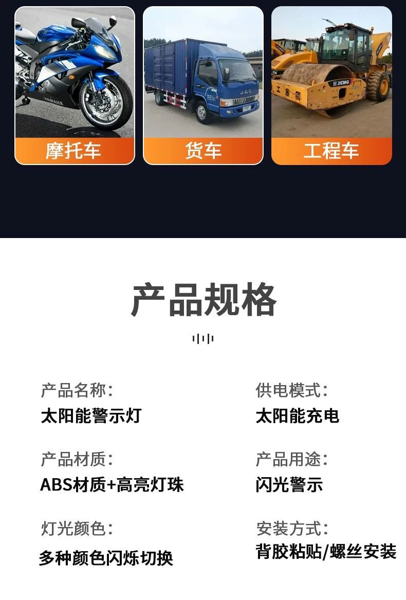 Car Solar-Powered Wiring-Free Warning Strobe Light Truck Anti-Rear Collision Light Electric Motorcycle Kidsren's Car Flash Light