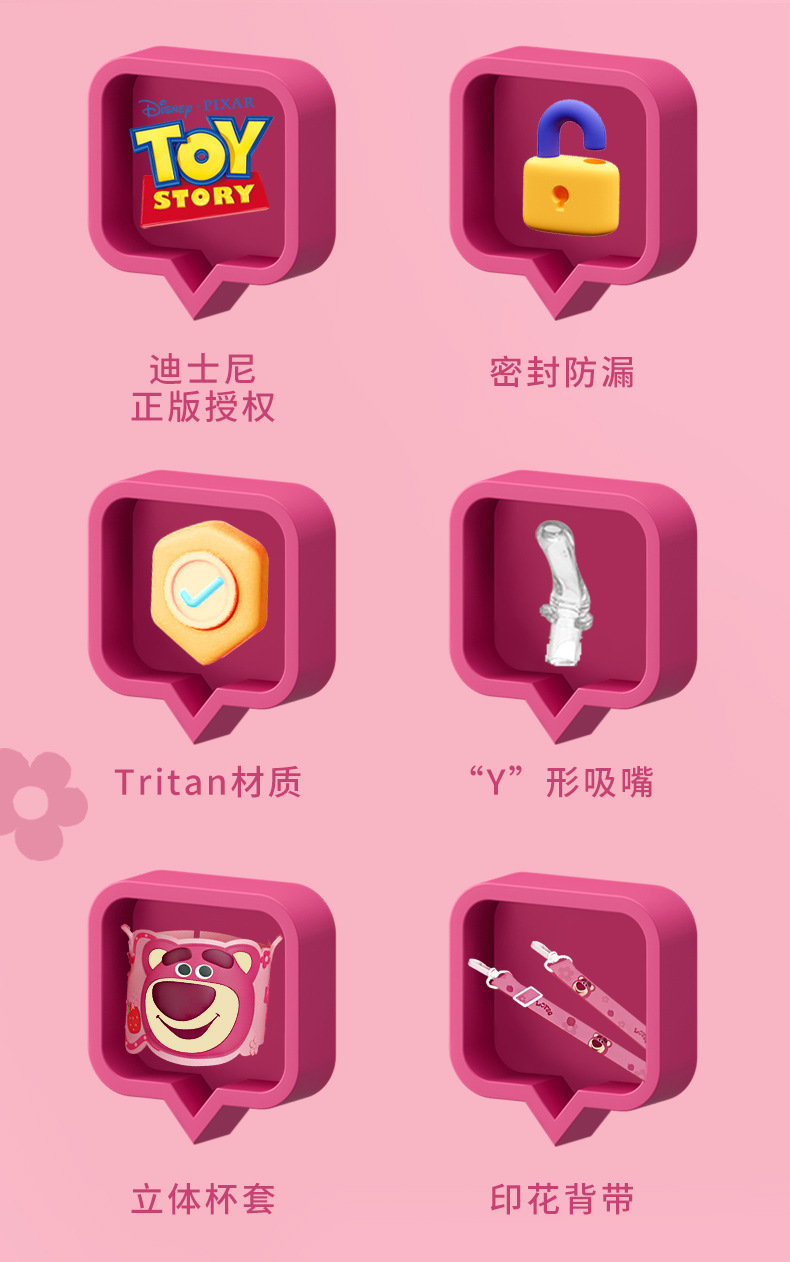 艾可思工厂卡通草莓熊三眼仔巴斯光年缤纷太空杯650mL 弹盖