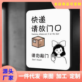 快递外卖请放门口包裹储存处温馨文艺风治愈系门牌温馨提示牌