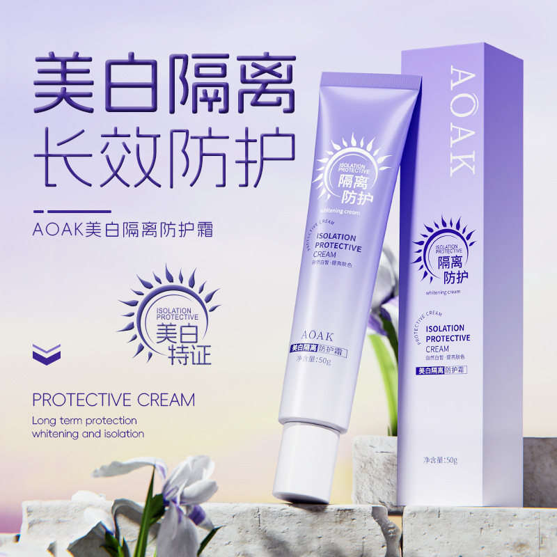AOAK美白隔离防护霜遮护霜补水保湿清爽便携隔离懒人素颜霜女军训|undefined