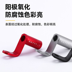 Bicycle conversion bracket Bicycle mobile phone holder aluminum alloy conversion seat Extension rack bicycle equipment accessories
