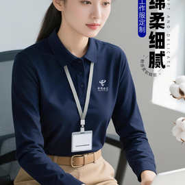 电信工作服女翻领长袖t恤印logo公司企业职业polo衫男秋季