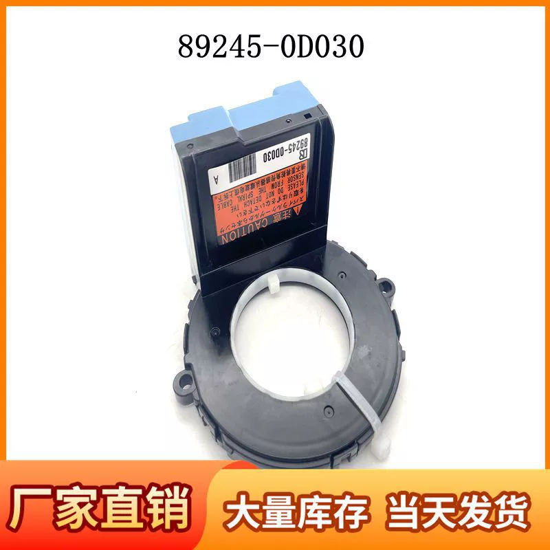 89245-0d030 подходит для датчика рулевого управления с датчиком угла поворота Toyota Yaris 12-18