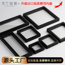 米兰饰品收纳盒现货批发文玩手串防氧化首饰包装透明pe膜悬浮内盒
