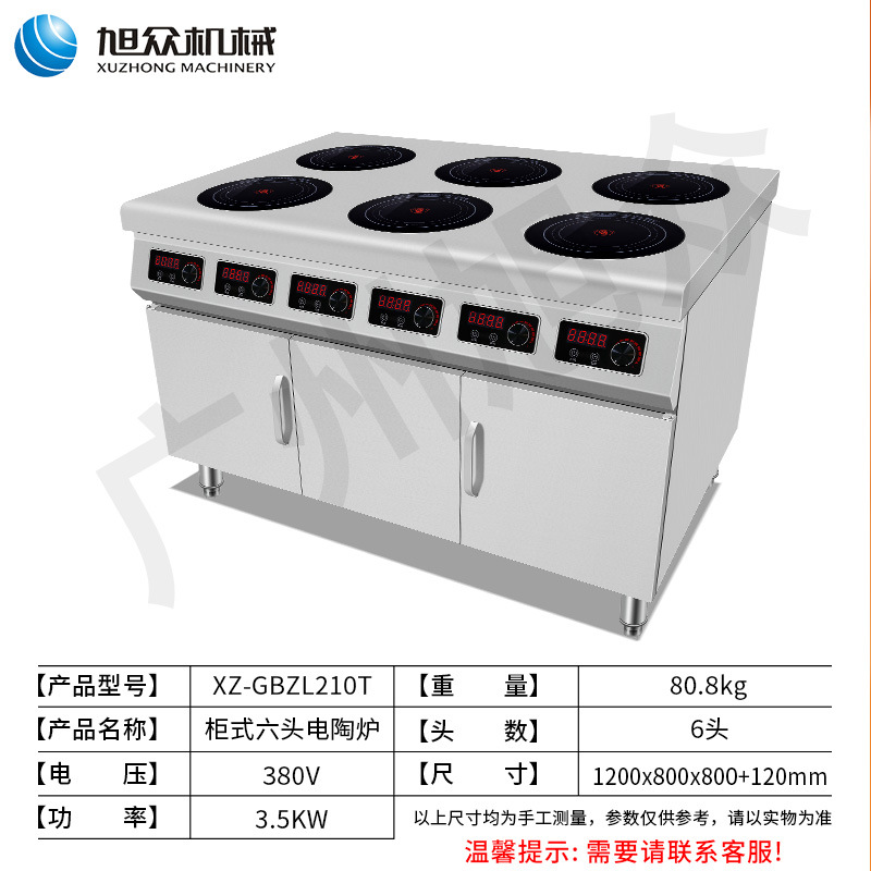 XZ-GBZL210 캐비닛 6 헤드 전기 도자기/자기 요리 냄비