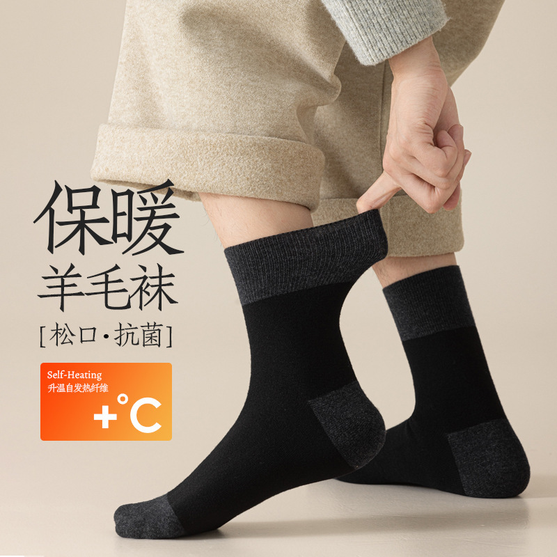 Winter Wool Socks, Warm Socks for Men, Thickeneded Color-Blocked Mid-Calf Socks, Loose-Mouthed Boneless Stockings, Warming and Heat Storage for Men in Winter Winter Wool Socks, Warm Socks for Men, Thickeneded Color-Blocked Mid-Calf Socks, Loose-Mouthed Boneless Stockings, Warming and Heat Storage for Men in Winter