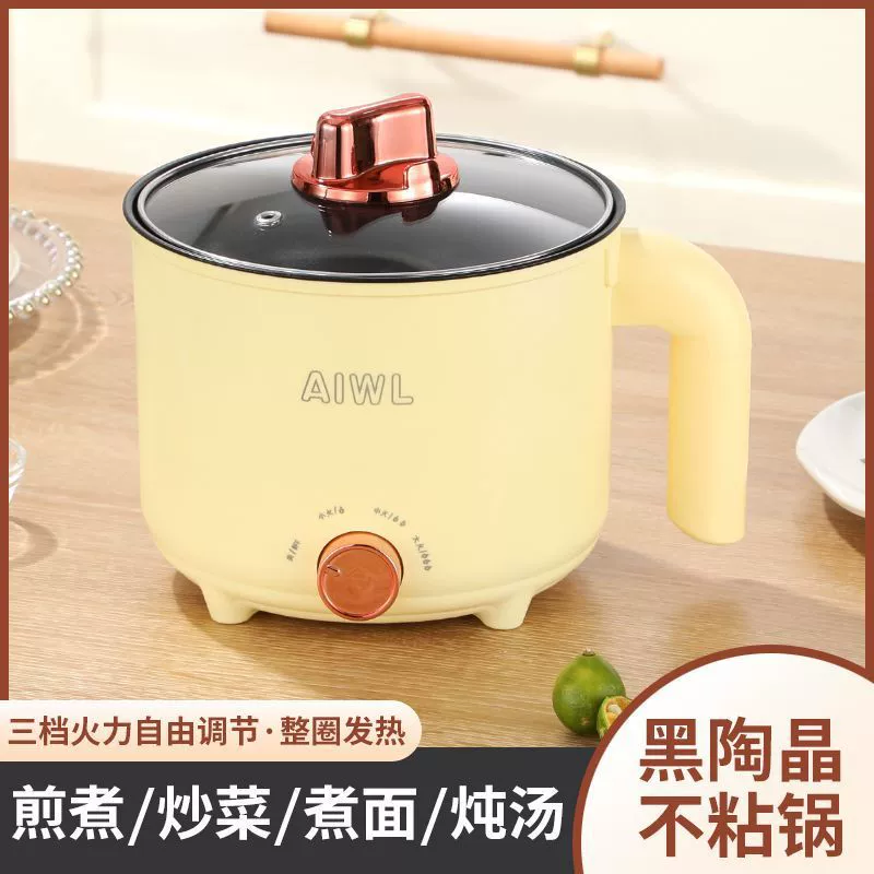 Электрическая кастрюля, многофункциональная бытовая маленькая кастрюля, общежитие, приготовление лапши, электрическая кастрюля, кастрюля для лапши быстрого приготовления, производитель суповой кастрюли Amazon