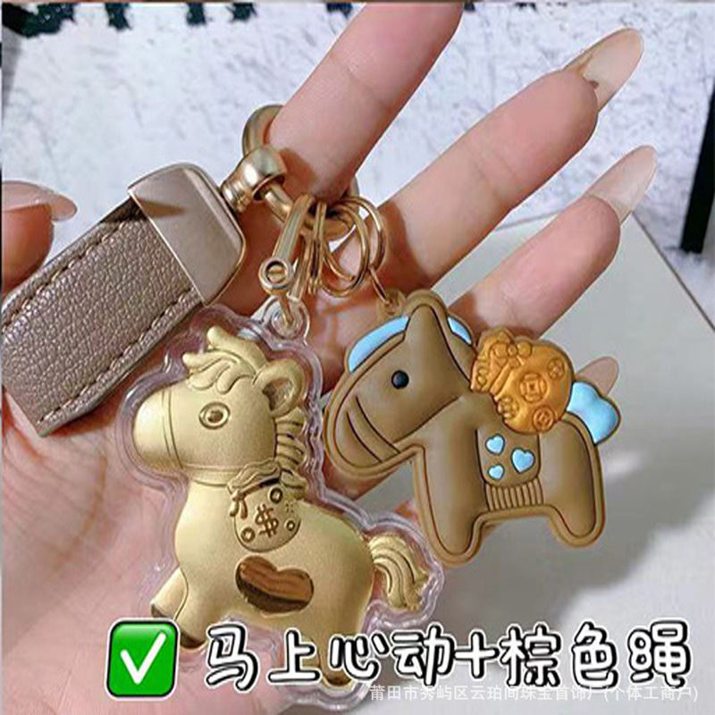 黄金小金马钥匙扣马上有钱马上暴富挂饰包包挂饰钥匙扣汽车扣挂件|undefined