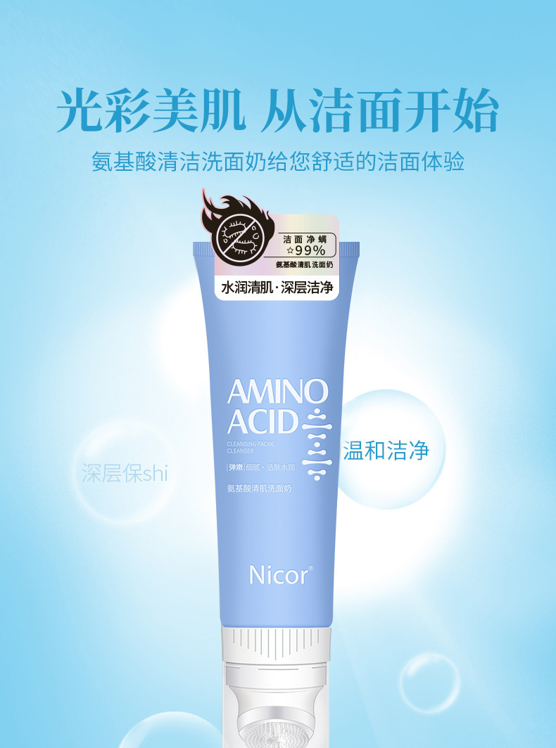 Nicor Nokoya Brush Head Facial Cleanser 120ml Para-amino Acid Facial Cleanser Men One-Stop Consignment wholesale details Picture