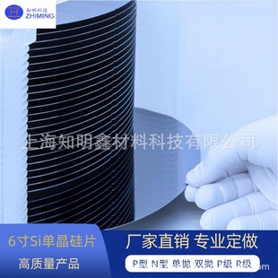 6-inch Si monocrystalline silicon wafer thickness 525μm P type N type single throw double throw P grade R grade