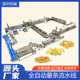 全自动复合薯片生产流水线薯片油炸流水线薯条薯片生产设备
