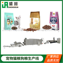 定制双螺杆宠物饲料生产线厂家夹心狗粮猫粮生产设备全自动