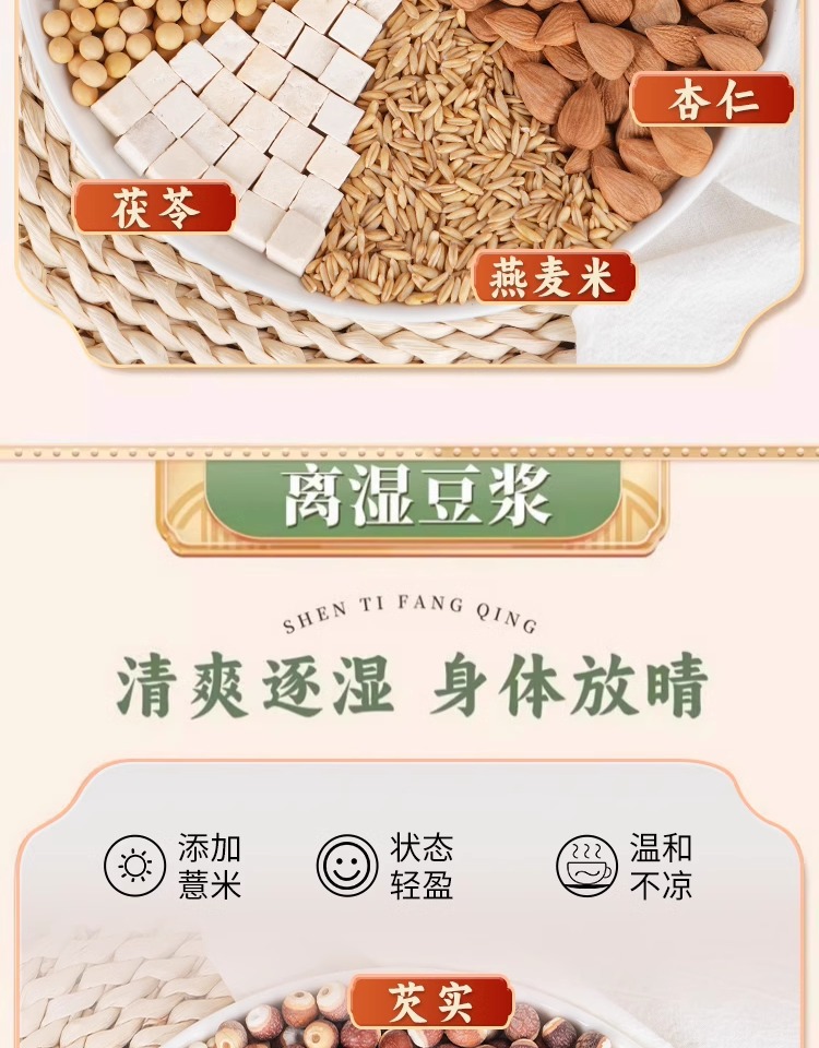 12 Flavor Soy Milk Ingredient Pack 700g Whole Grain Blend for High Speed Blender Breakfast Drinks quality and texture