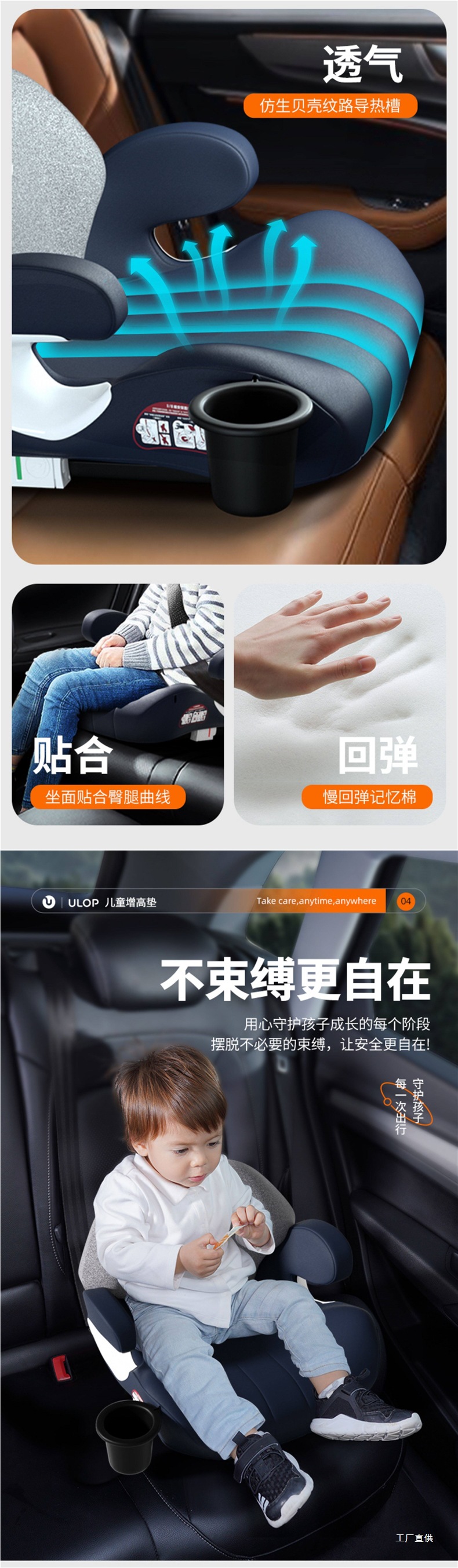 German Ulop Child Safety Seat Car Booster Cushion for 3-12 Year Old Children, Simple and Portable Car-Mounted Peihui