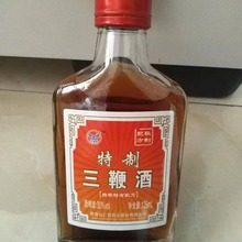 厂家批发三鞭酒滋补酒药酒 自助餐商超125mlx24瓶 小白酒