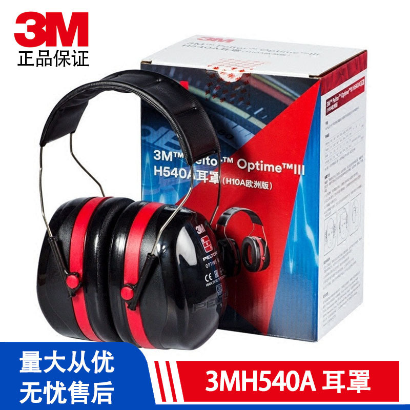 3MH540A soundproof earmuffs sleeping shooting anti-noise industrial mute headset comfortable labor protection headset earmuffs