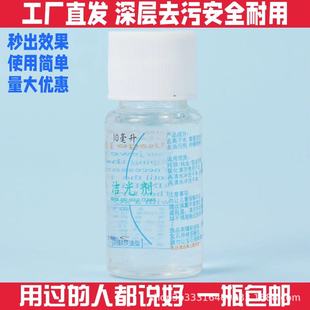 10ml Silver Washing Water for Jewelry Cleaning Without Damaging Sterling Silver Polishing Agent to Remove Oxidation Special Care Jewelry Care Solution