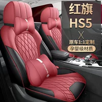 Новая модель подходит для Hongqi HS5, одна машина, одна версия, полностью кожаная подушка для автомобильного сиденья, универсальный чехол для сиденья на все времена года, оригинальный заводской опт