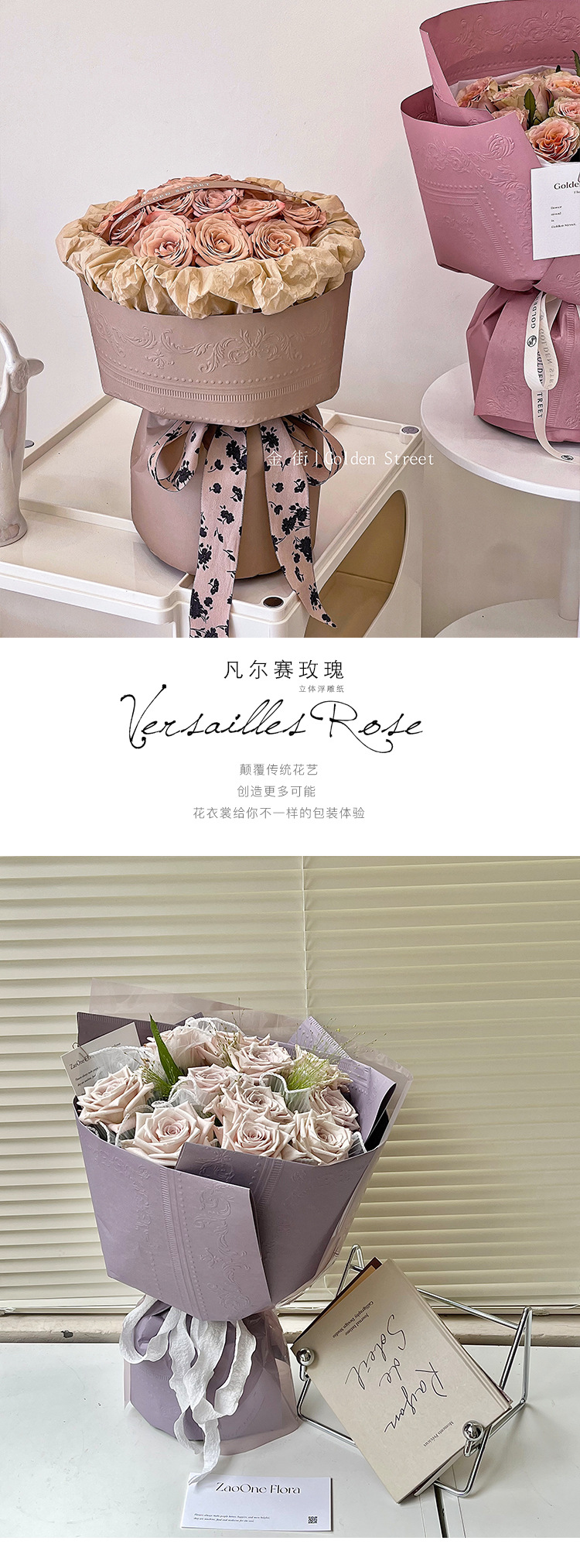 凡尔赛玫瑰-详情页排版_01.jpg