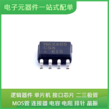 MAX485CSA + SOIC-8USB 10M04SCU169C8G SD12CT1G ESP32-WROVER-E
