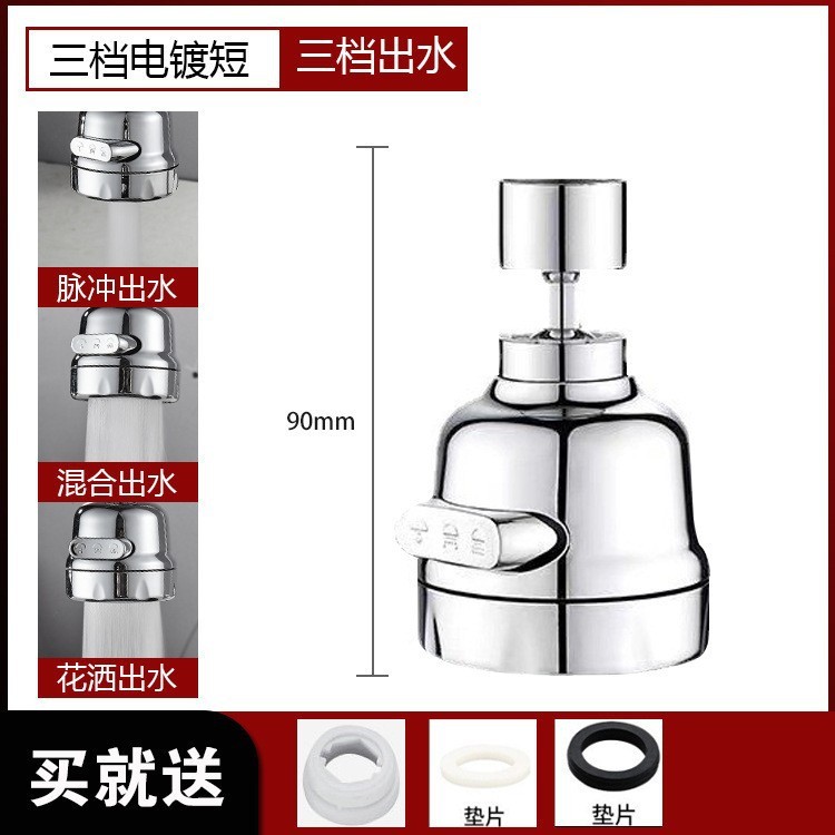 厨房防贱水水龙头延长管延伸器家用万向可调节起泡器过滤防溅水嘴|undefined