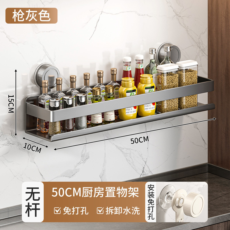 吸盤釘なしキッチンラック穴なし壁掛け調味料ラック多機能家庭用多層調味料収納ラック|undefined