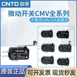 按钮开关;温湿度控制器;行程开关