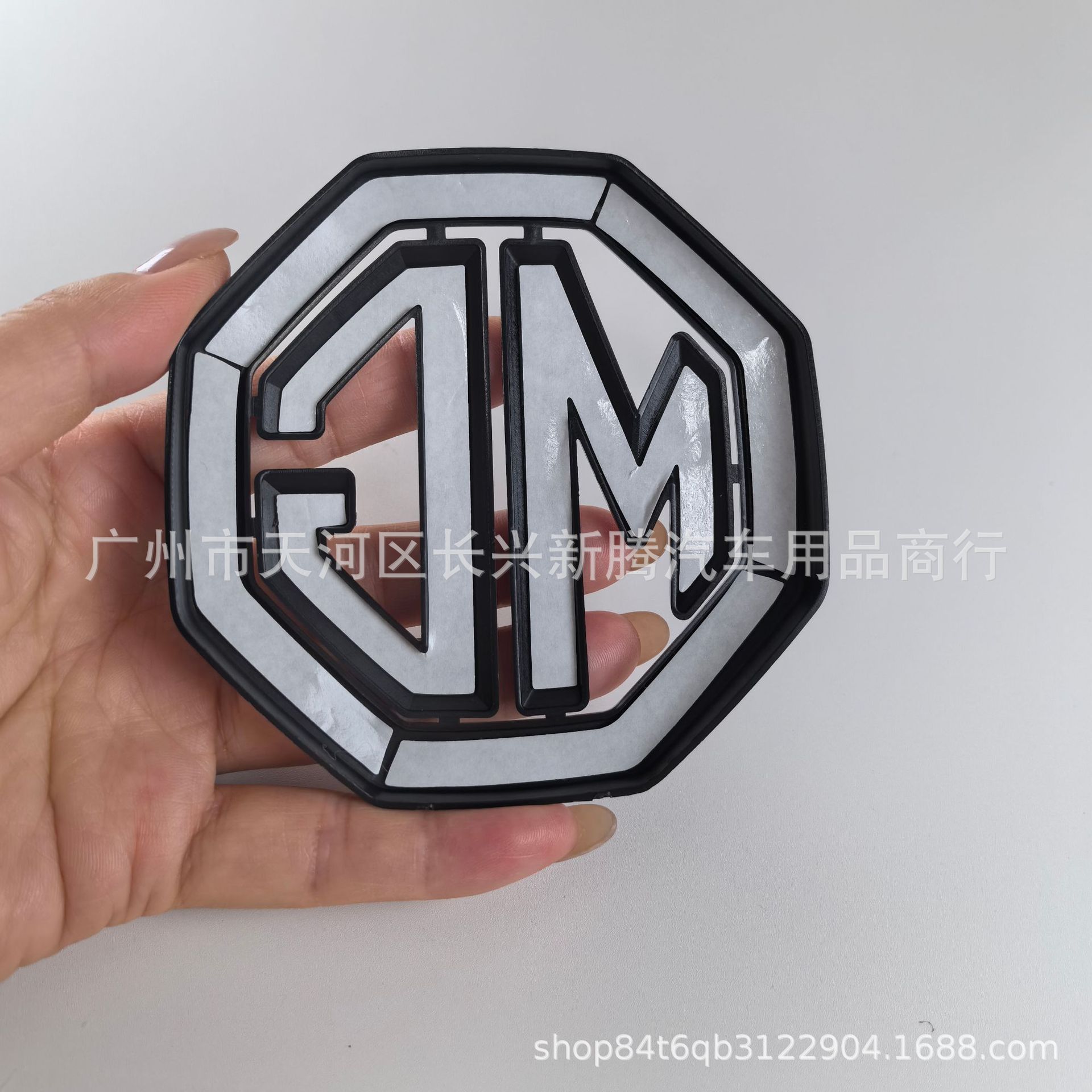 Suitable for Mg Car Logo Modification Mg5/Mg7 Front Grille Mg6 Rear Tail Mg Cover Grille Logo Tail Logo