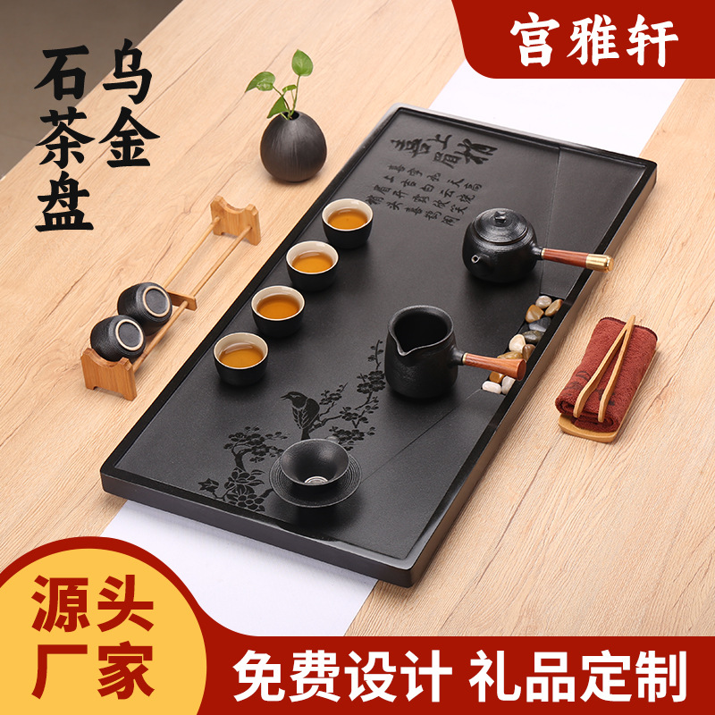 湖南厂家定制乌金石茶盘茶室办公室大号中号小号石头茶台