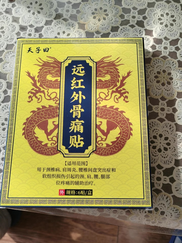 Tianziyue 遠赤外線骨痛パッチ公式正規品は、1 つのアイテムのドロップシッピングをサポートし、迅速に発送できます|undefined