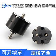 CRB1BW10/15/20/30/40-90S/180S/270S�~Ƭʽ���D�[�Ӛ�� CDRB1BW