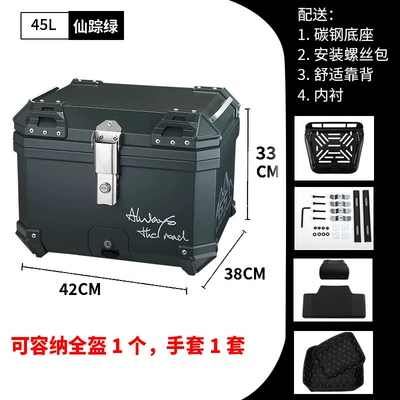 Motorcycle trunk — Square Box Abs36L45L57L - mt45-fairy-green-47-backrest-lining