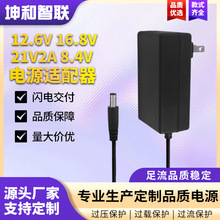 ���N���ˇ��ϴ܇����Ĥ���Դ�����ͨ��12.6V 16.8V 21V2A 8.4V