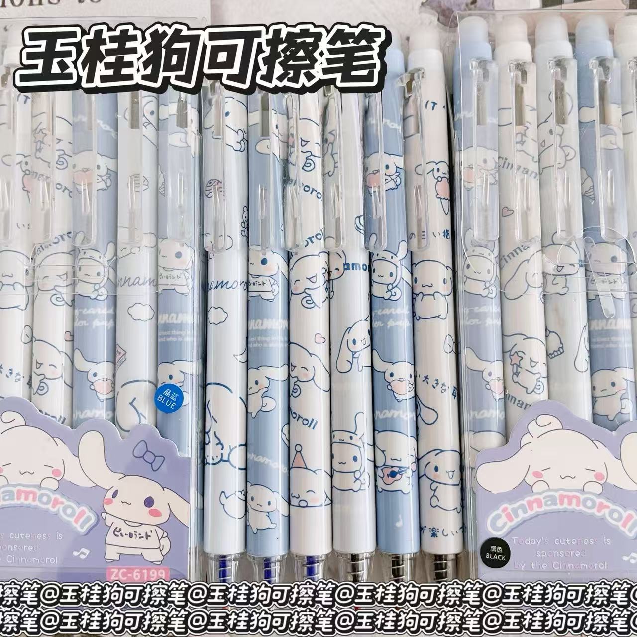 Cinnamon Dog Boxed Erasable Pen High-Looking Cute Cartoon Press Gel Pen for Primary School Students with Hot Erasable St0.5