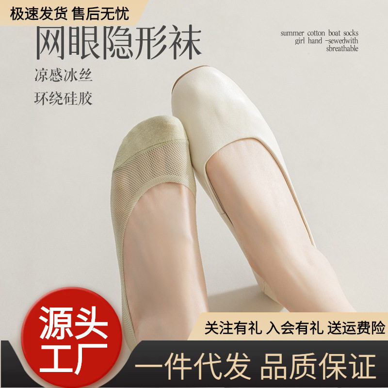 Women's Summer Thin Boat Socks, Non-Slip, Pure Cotton Sole, Ice Silk, Anti-Burst, Invisible Low-Cut Socks for Women's High Heels Women's Summer Thin Boat Socks, Non-Slip, Pure Cotton Sole, Ice Silk, Anti-Burst, Invisible Low-Cut Socks for Women's High Heels