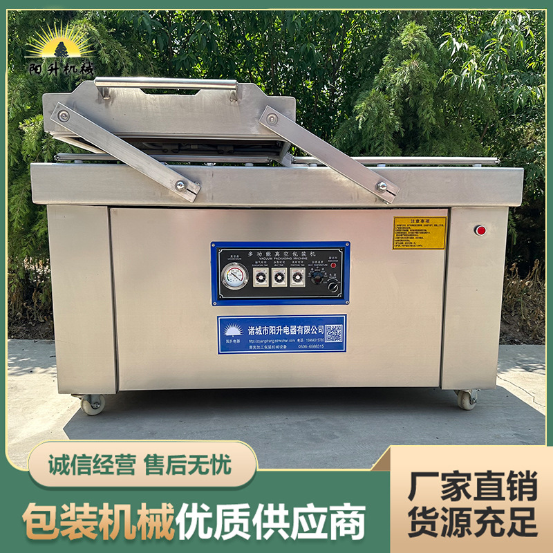 肉粽子真空包装机  粘玉米棒抽空封口机  毛豆豌豆真空包装设备