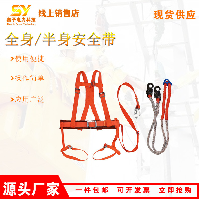 Sales Full body with electrician bib with back-free insulation safety rope aerial work half-body safety belt