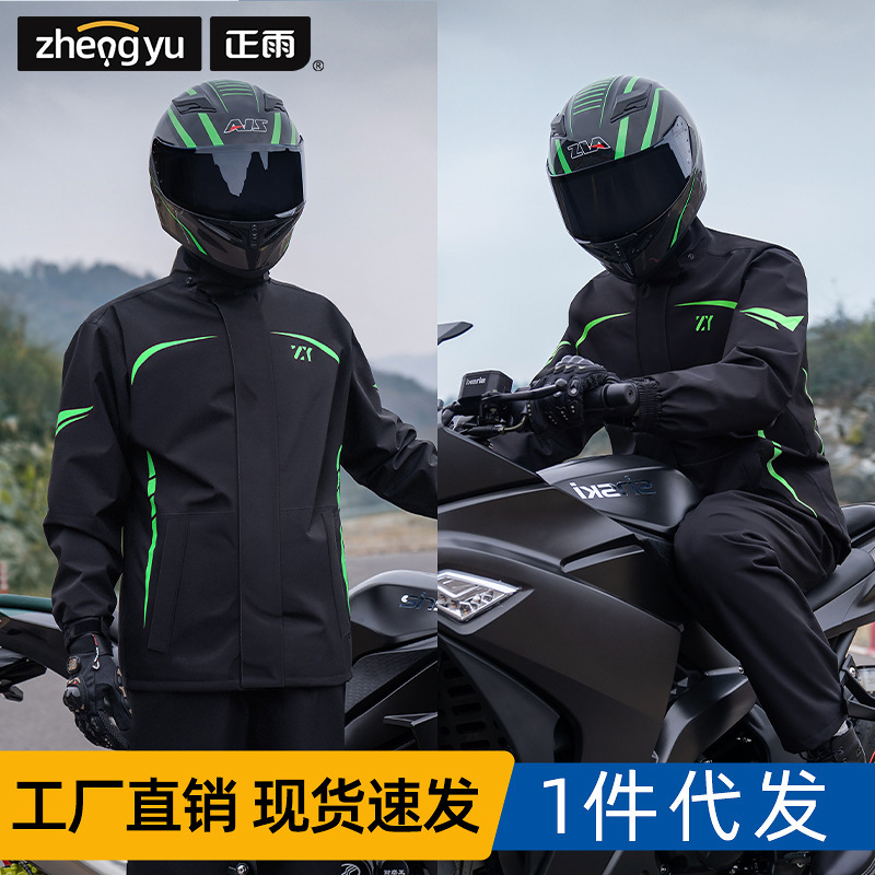 Raincoat Men's Cycling Suit Rainproof Full-Body Split Motorcycle Thickened Takeaway Double-Layer Breathable Tram