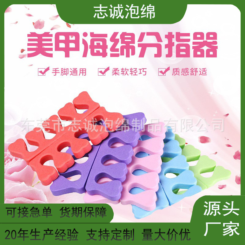Manicure Supplies Tool Toe Separator Peach Heart-Shaped Environmentally Friendly High-Elastic Eva Sponge Toe Holder Nail Isolation Finger Separator Cotton Manicure Supplies Tool Toe Separator Peach Heart-Shaped Environmentally Friendly High-Elastic Eva Sponge Toe Holder Nail Isolation Finger Separator Cotton