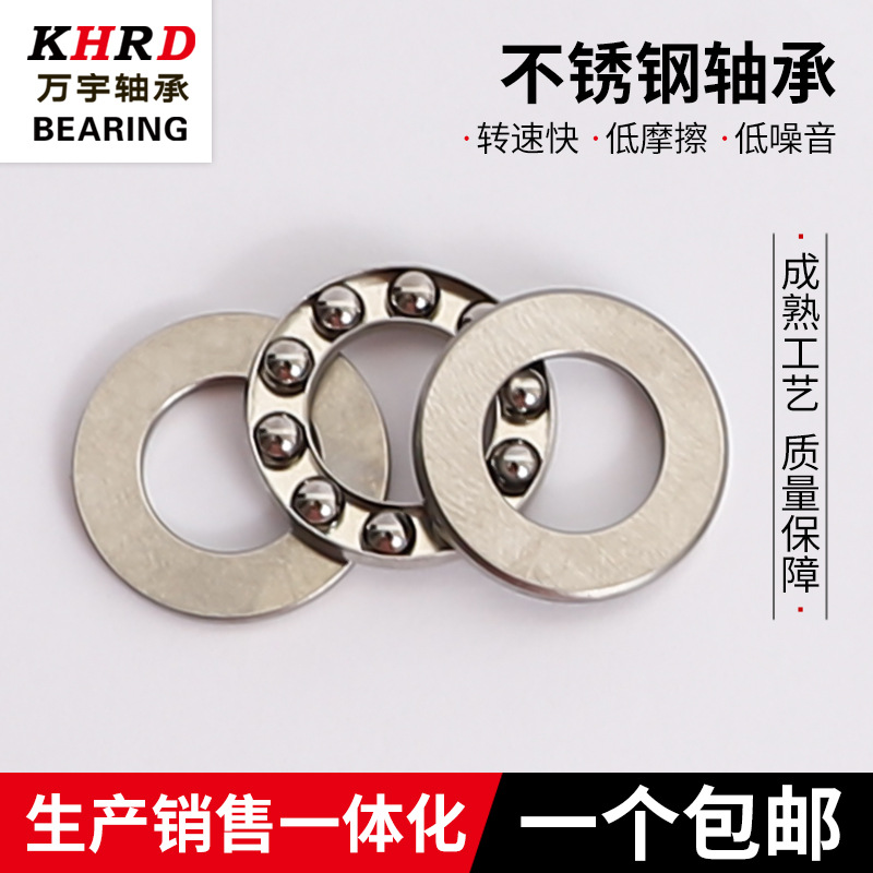 厂家批发摄影器材轴承F8-14滚动轴承非标微型平面推力球轴承
