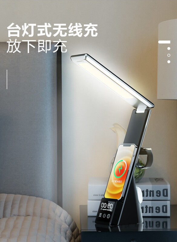 Desk Lamp Wireless Charging Multifunctional Mobile Phone Holder Suitable for Apple Watch and Earphones Three-In-One Charger Smart Fast Charging